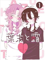 《闪婚后大佬他藏不住了》短剧海报